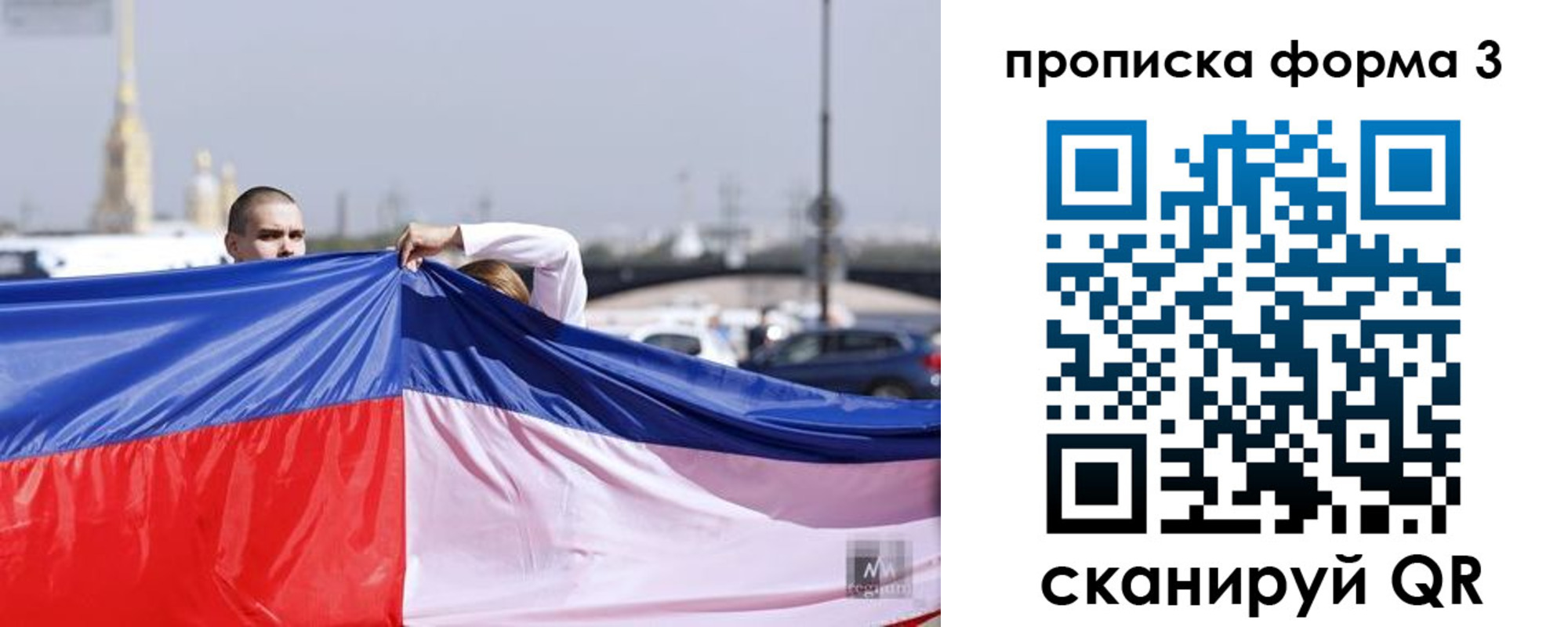 прописка законно в Горняке