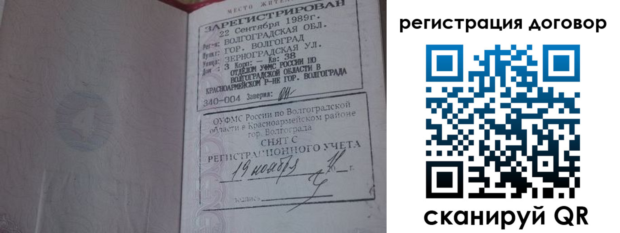 где прописаться в Горняке