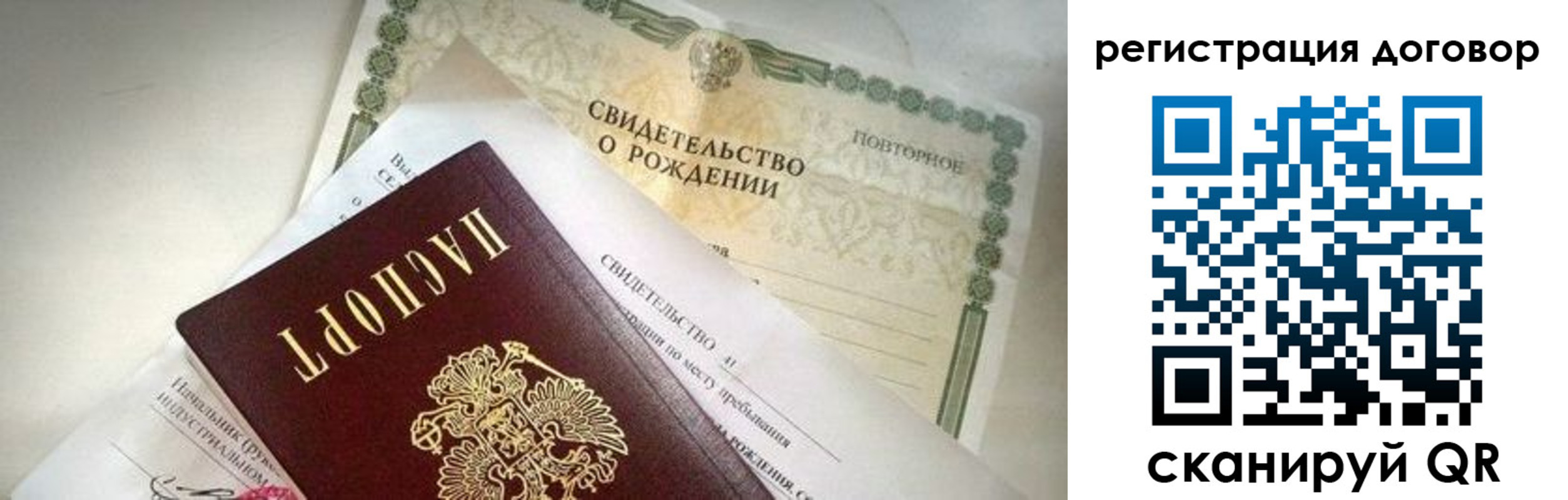 прописка для военкомата в Горняке